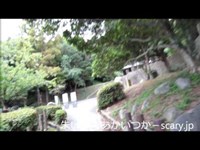 金印公園　福岡県心霊スポット　朱い塚－あかいつか－