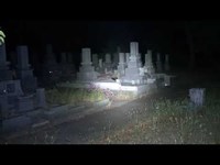 【危険な深夜の霊園】超怖い心霊 Ghost Research 視線を感じるもっとも怖い霊園01編