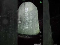 福島県心霊スポット「羽黒池、江持洞門」LINELIVE