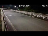 20190831　陵北大橋　ニコ生心霊観光