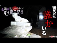 心霊｜人柱として少女が捧げられた千貫堤おいし観音でラストにパニックの事件が…in岩手県【オカルト部】