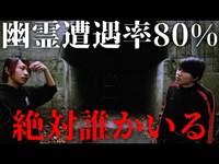 【開門トンネル】鹿児島1位の心霊スポットが怖すぎた。