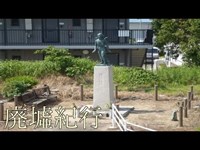 《廃墟紀行》　#25『中河原海岸』