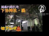 【心霊スポット】下鴨神社の裏手_190411