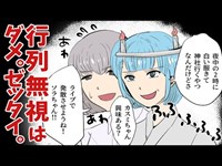 【漫画】チケット売り場にて先頭に割り込む男が！「段ボールで場所取りしてた」それに対して友人が…