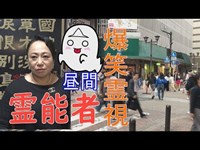 【心霊】お巡りさん霊に話しかけたらマジメだった