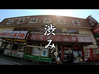 【仙岩峠の茶屋】おでんを食べ、旧道見学と謎の観音様に迫る