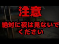 心霊体験！？深夜は出やすい！？ でも！