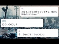 YouTubeの広告で流れていた怖い話『 監禁区域レベルX 』