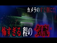 こんなにヤバい心霊スポット（鍋倉）だとは思わなかった…