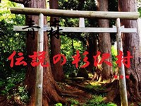 心霊マニア 杉沢村（青森）