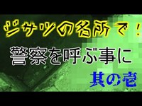 【鳥肌４９夜】北海道の温泉街にある供養地蔵【心霊】【閲覧注意】