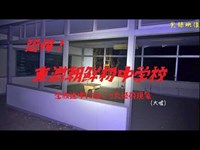 【心霊】岐阜県：東濃朝鮮初中学校【ゲッティ】-Japanese haunted places-