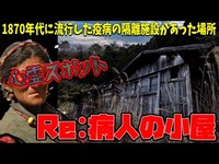 岡山の心霊スポット【RE: 海岸沿いにある魔のカーブ 】病人の小屋があった話