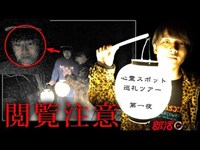 心霊｜写真に映った顔に子供の霊が憑依してた…｜オカルト部