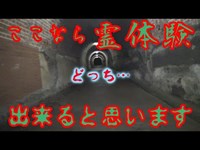 霊体験の順路　観音崎公園（ 灯台 ）