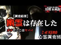 ※閲覧注意【神回】【心霊】心霊スポットで線香焚いたらガチの心霊現象をカメラに収めた!!