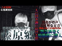 【心霊】怨念渦巻く廃旅館に潜入したら心霊現象多発!!間違いなくあの時二人に何かが憑いて来ていた...【ホテル藤原郷】