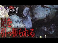 心霊現象なのか、奈落に引きずり込まれる土釜の滝in徳島県その１