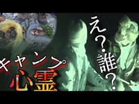 【夜の訪問者】野営キャンプで自給自足生活〜前編〜