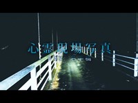 【心霊】#95 心霊現場写真「名手橋」詳細は概要欄から