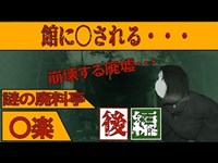 【ガチ心霊】崩壊寸前！！ユーチューバーが行った事がない心霊スポット〇楽に行ったら心霊現象が起きすぎてヤバい！！