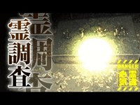 【心霊】呪いで殺害した首なし地蔵の再生「道了堂跡」詳細は概要欄から