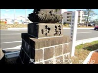 天川大島処刑場跡 群馬県心霊スポット　朱い塚-あかいつか-