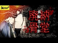 【七廻】-前編-岡山禁断スポットに5人が突撃！人の影？声？色々見えてしまいました…