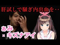 【実話怪談】｢竹林の顔｣ぁみ (怪談家) 聞き手:キズナアイ◆キズナアイ×怪談ぁみ語◆芸人/ありがとう