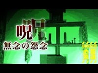 【心霊】遊女の深い怨念が強く残る御堂「おいらん堂」詳細は概要欄から