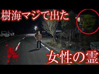 Googleマップに映ってはいけない怖い画像６選。