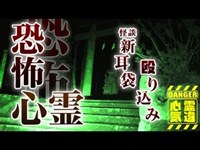 【心霊】老人の声が撮れた心霊神社再検証「二岡神社」詳細は概要欄から