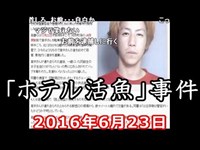 本当にあった怖い話【2016/06/23】