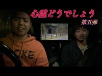 心霊どうでしょう第5弾~佐賀サイクリングトンネル編~