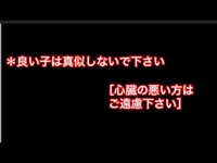 『心霊スポット』〜神の島公園編〜