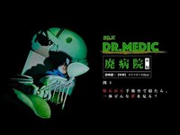 #37【中辛】Dr.MEDIC 廃病院【前編】《心霊》Japanese horror