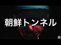 【十八廻】-前編-昼も夜も関係なし！トンネル潜ればまたトンネル！？岐阜県ゲキヤバ心霊スポットに５人が突撃！