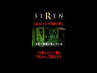 ホラーゲーム『siren』のモデルになった廃村が怖すぎる…。#Shorts