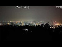 舞鶴山天童公園（山形）【心霊散歩生配信】