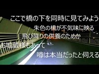 ついに撮れた！？飛び降りの霊か？　【打越橋】　（バイノーラル録音）