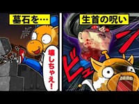 日本最恐の大怨霊「平将門」この姿を見たら祟られてしまいます…【怖い話】【アニメ】【都市伝説】