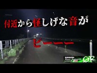 【心霊LIVE動画 】山形県最恐心霊スポット 舟坂安産地蔵尊