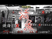 何者かの形跡 複数の女性の声が迫る【イヤホン高画質推奨】