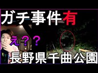 【心霊】ライブしながら１人で不可解な事件現場へ。体に異変場所の詳細は概要欄【スピリットボックス】