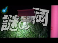 【心霊】円良田湖にある鳥居と祠