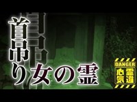 【大倉山公園】首吊りした女性の怨念か！現在も残される怨念の自殺の木！【場所や噂などの詳細は概要欄から】