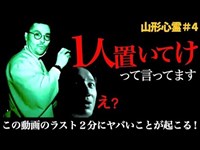 ラスト２分が本当にヤバい。声が聞こえ続ける「西蔵王・仏舎利塔」