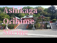 恋人の聖地『足利織姫神社』夜景以外にも心霊スポットとしても知られている！？