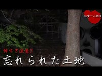 【心霊】生首が出るといわれる場所に行ってみたら.....【福岡最恐心霊スポット】